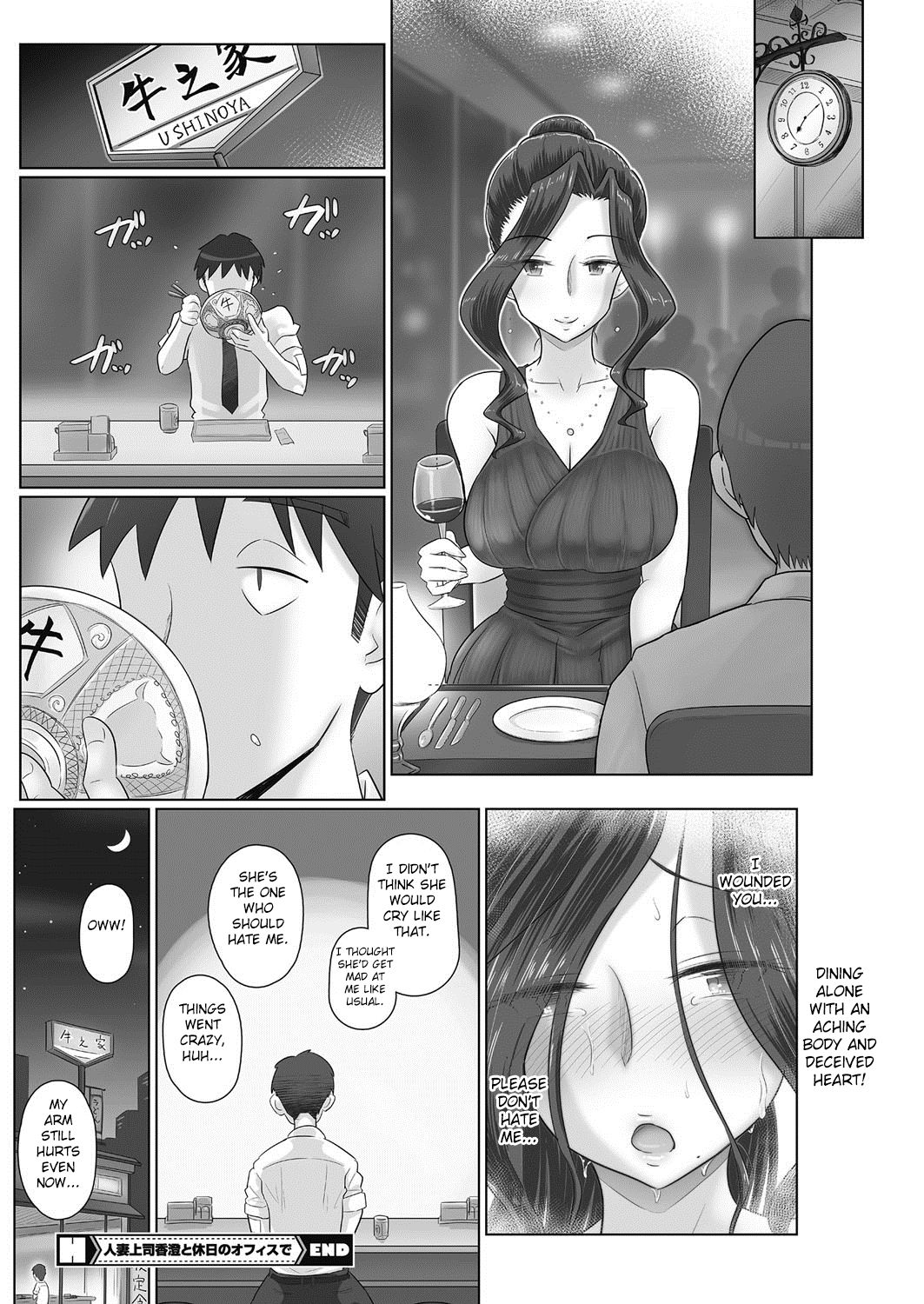 Ki no Tsuyoi Onna Joushi (31-sai Hitozuma) Matome page 74