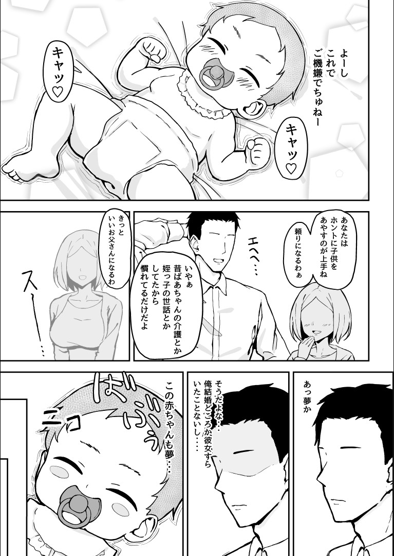 Kibishii Joushi to Ogyababu Koubi page 12