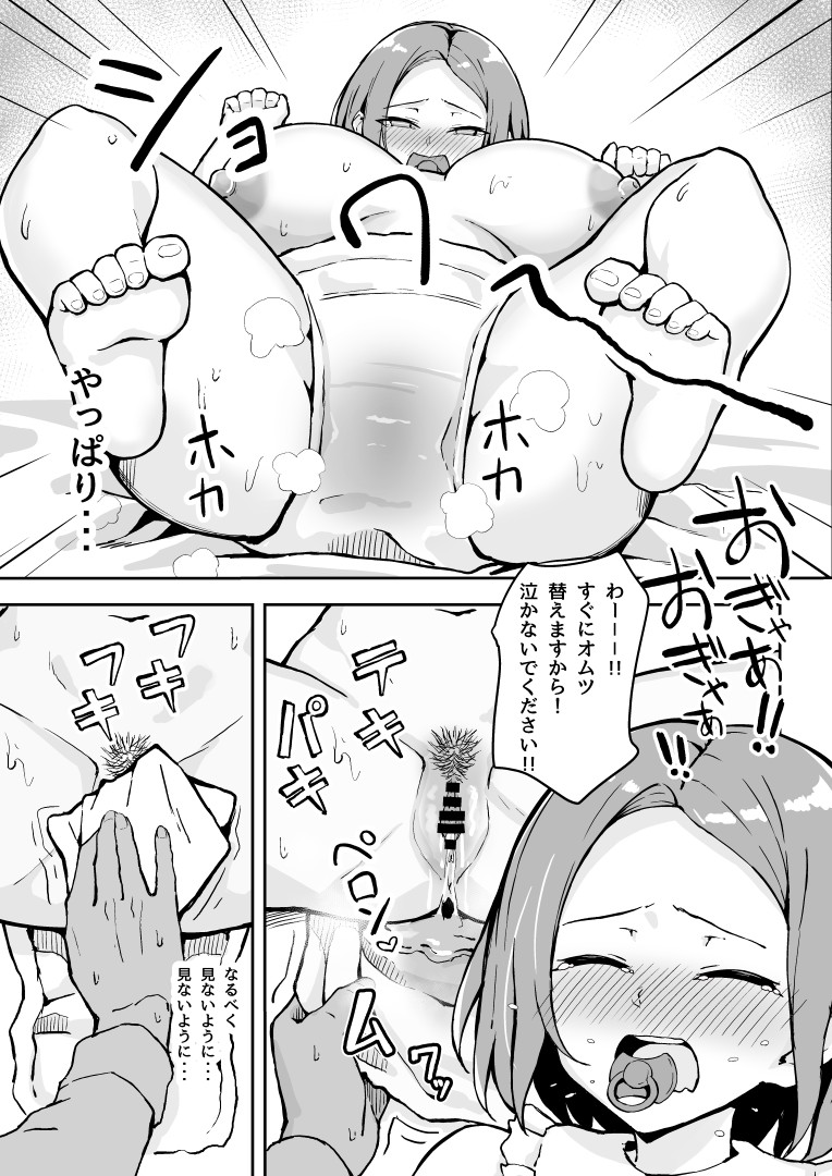 Kibishii Joushi to Ogyababu Koubi page 18
