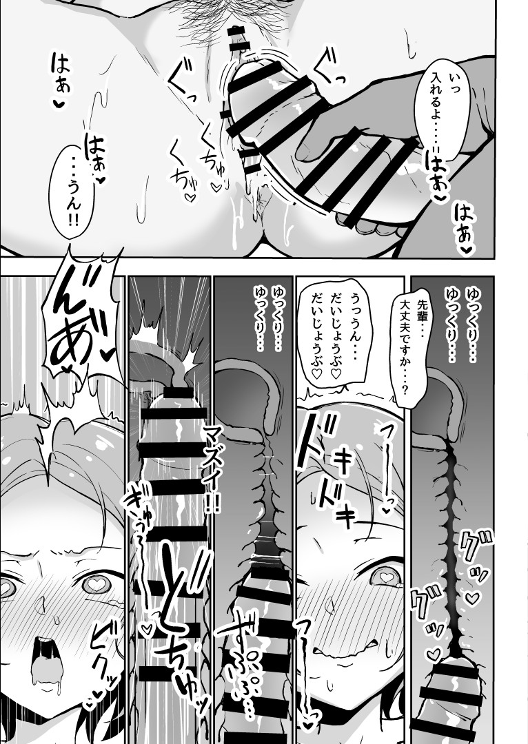 Kibishii Joushi to Ogyababu Koubi page 30