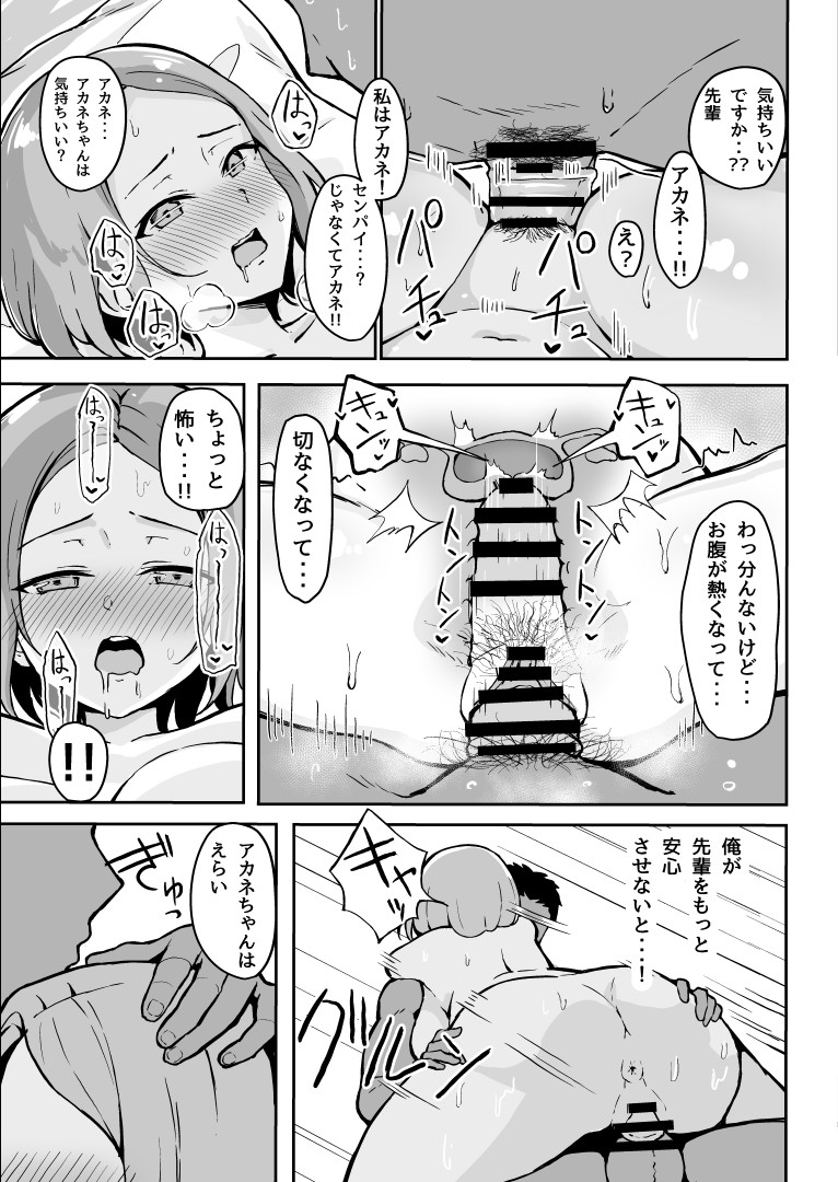 Kibishii Joushi to Ogyababu Koubi page 32