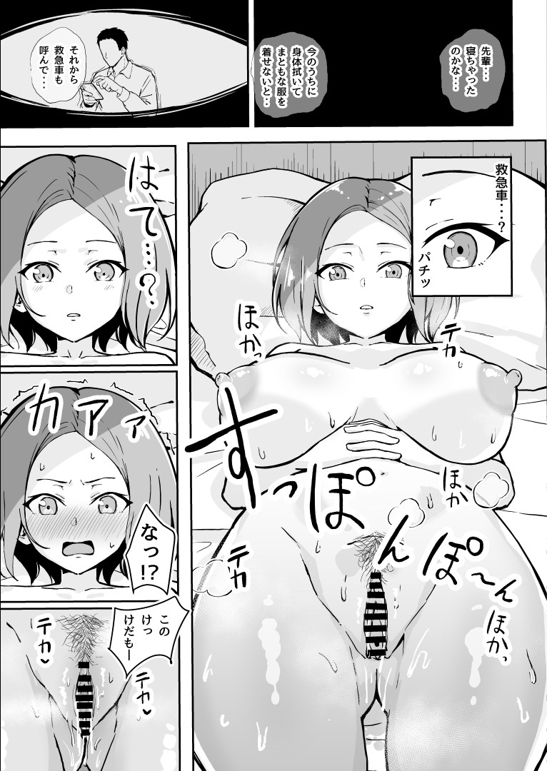 Kibishii Joushi to Ogyababu Koubi page 36