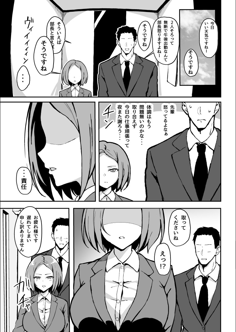 Kibishii Joushi to Ogyababu Koubi page 38