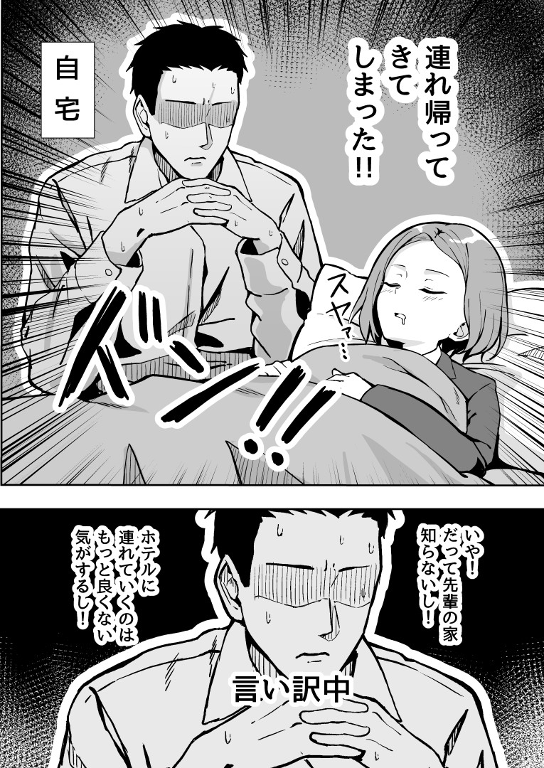 Kibishii Joushi to Ogyababu Koubi page 9