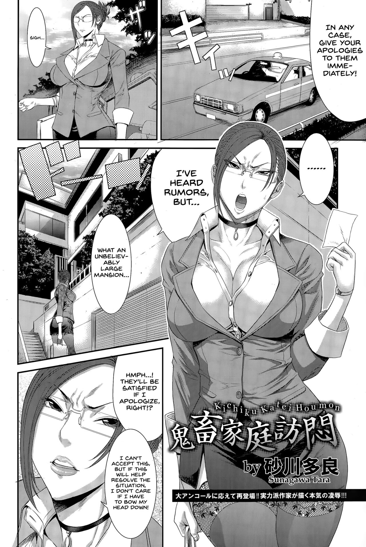 Kichiku Katei Houmon page 2