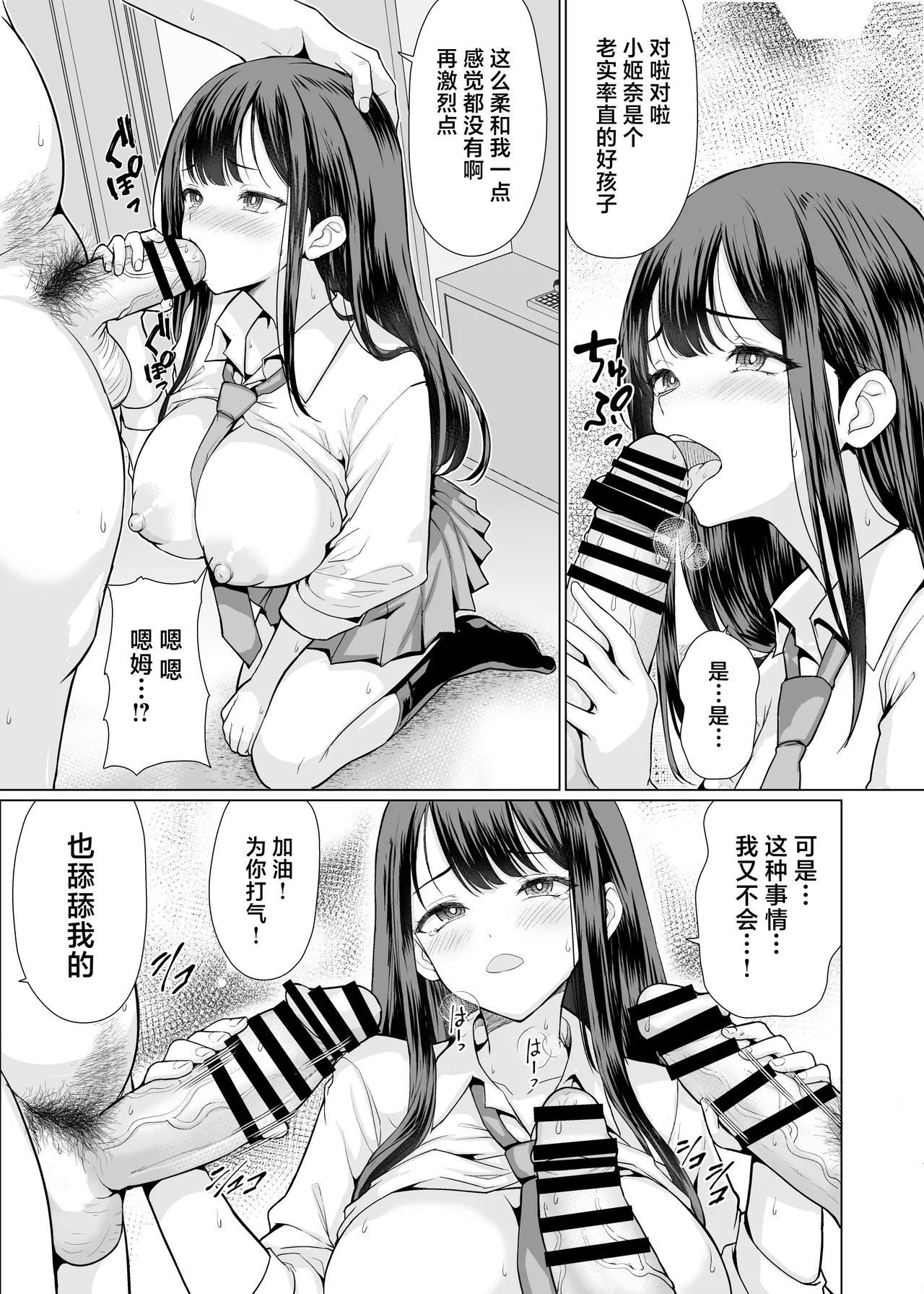 Kichiku na Oji-san-tachi ni Hamerarete page 23