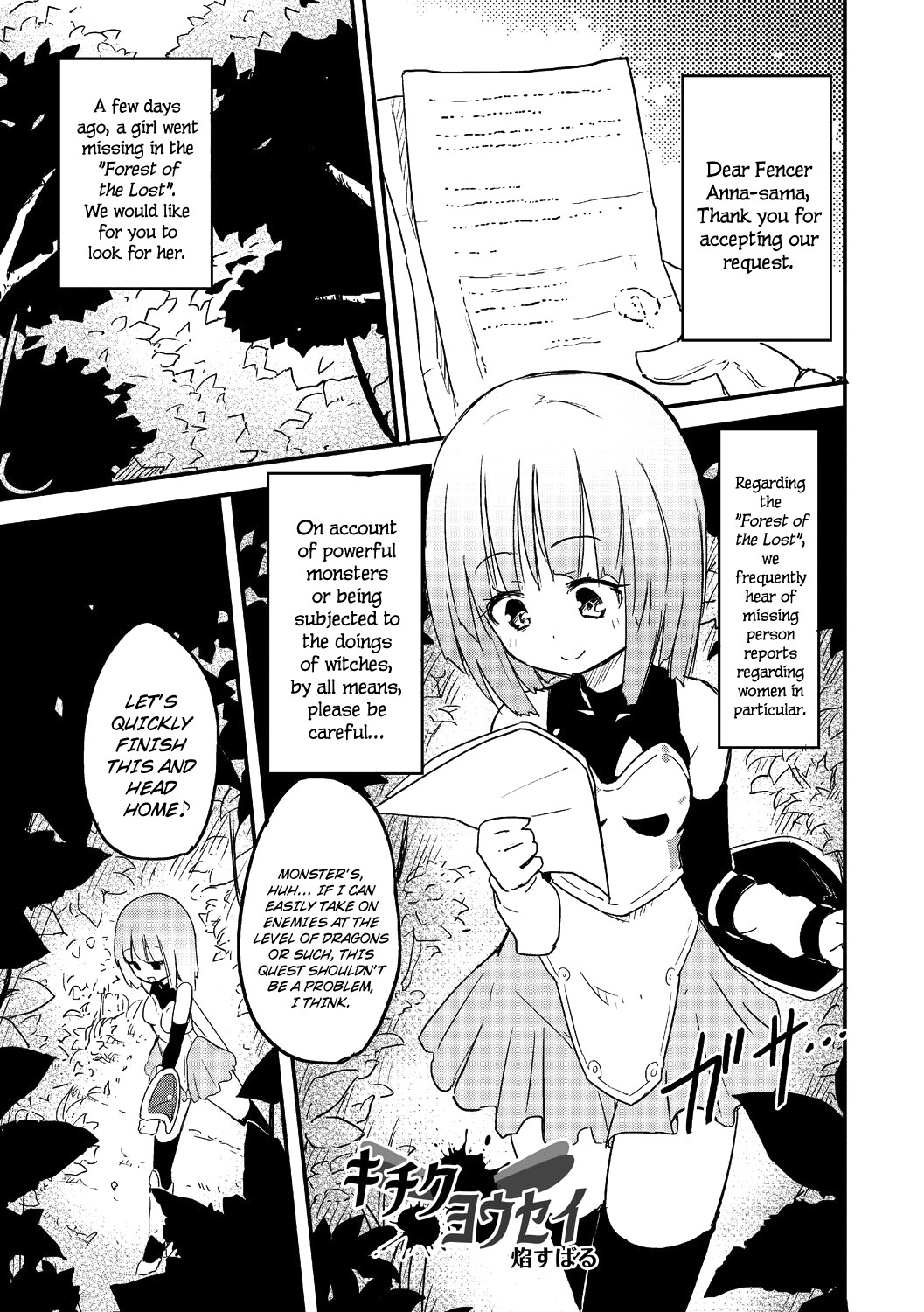 Kichiku Yousei page 2