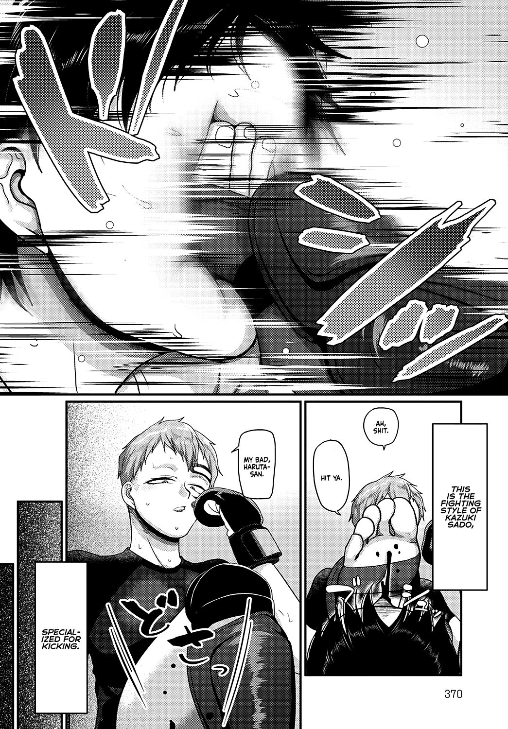 Kicked in the Face by the Girl I Like (COMIC Anthurium 2021-11) [English] =White Symphony= page 2