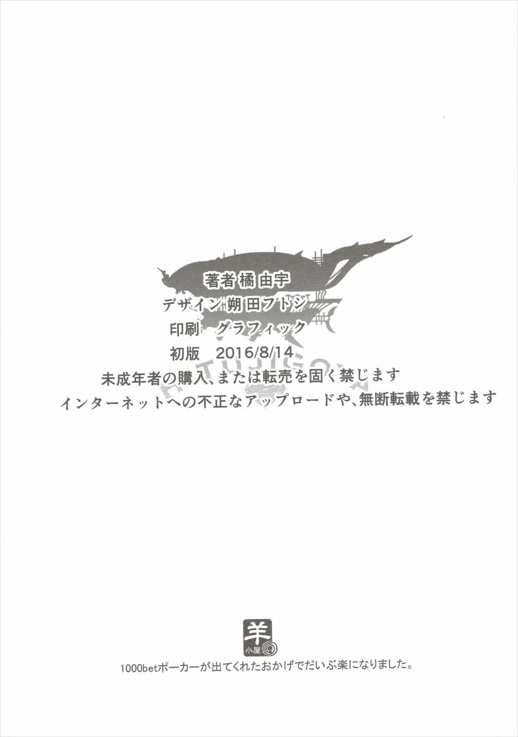 Kietaru Yoru Kemuri page 25