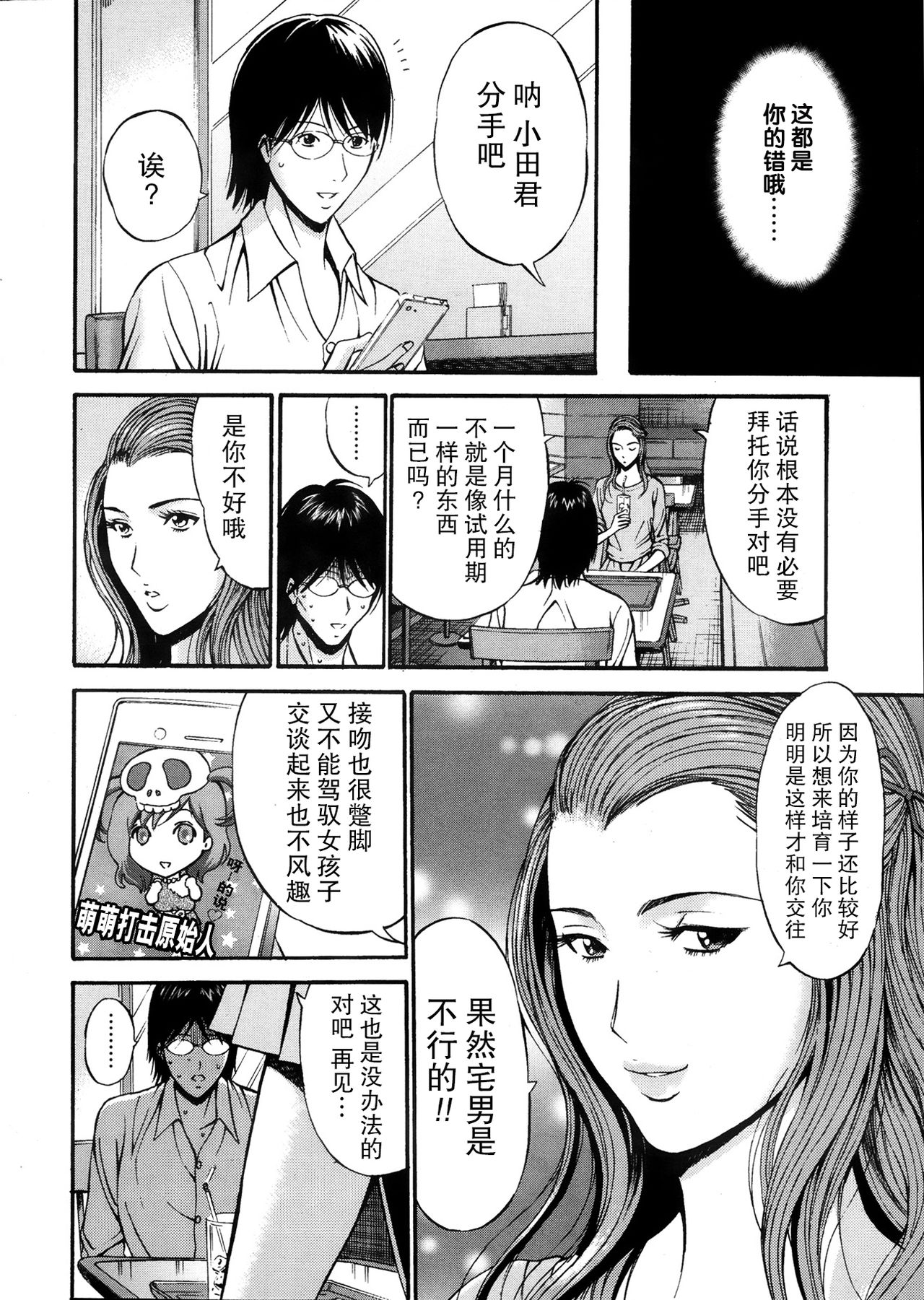 Kigenzen 10000 Nen no Ota Ch. 1~27 page 10