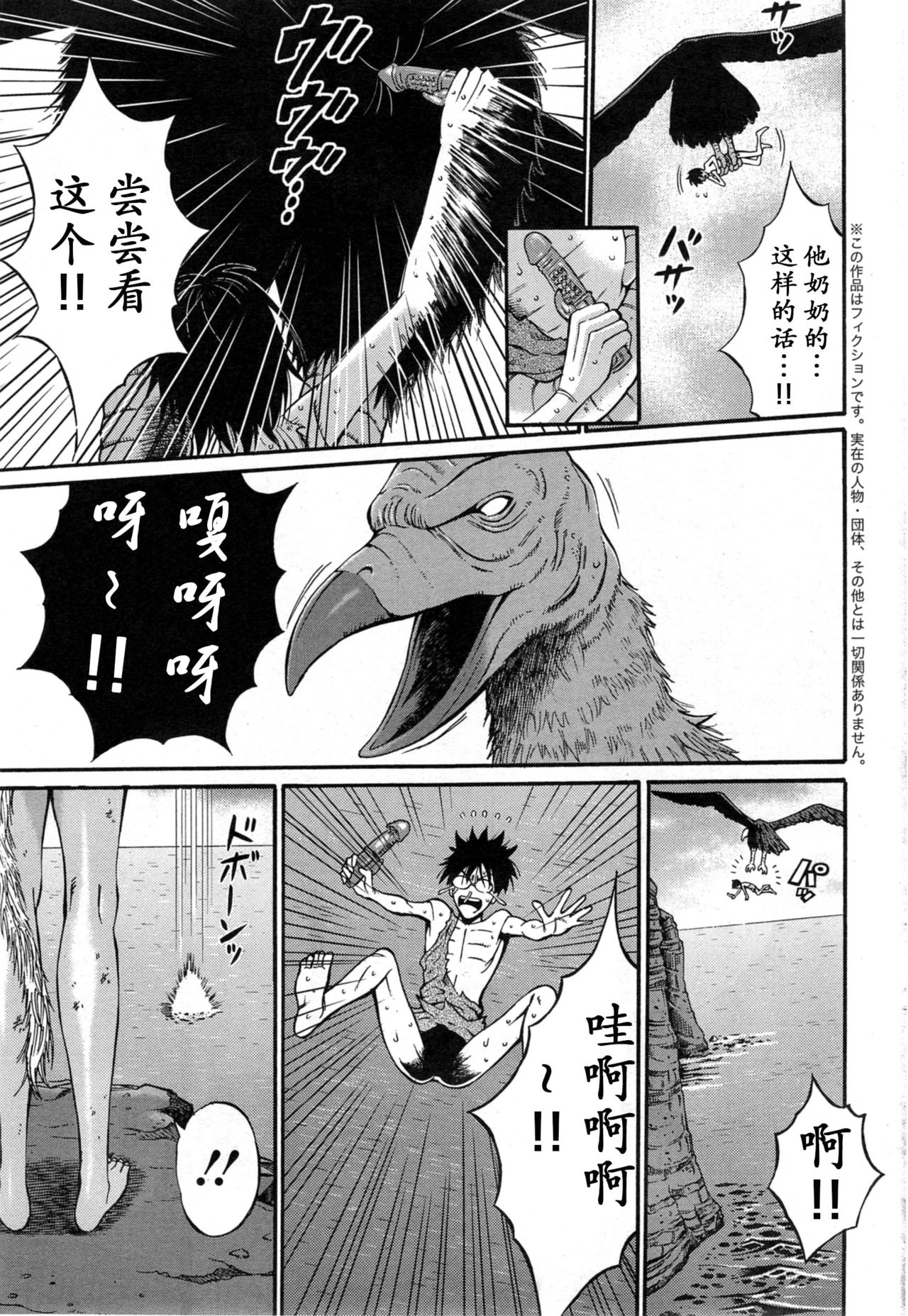 Kigenzen 10000 Nen no Ota Ch. 1~27 page 100