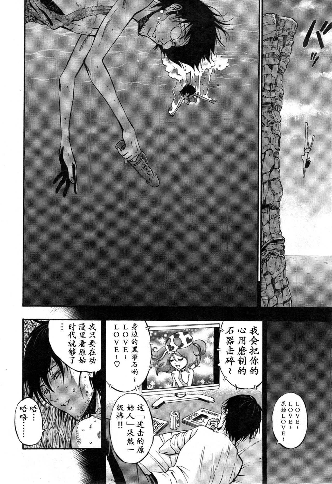 Kigenzen 10000 Nen no Ota Ch. 1~27 page 101