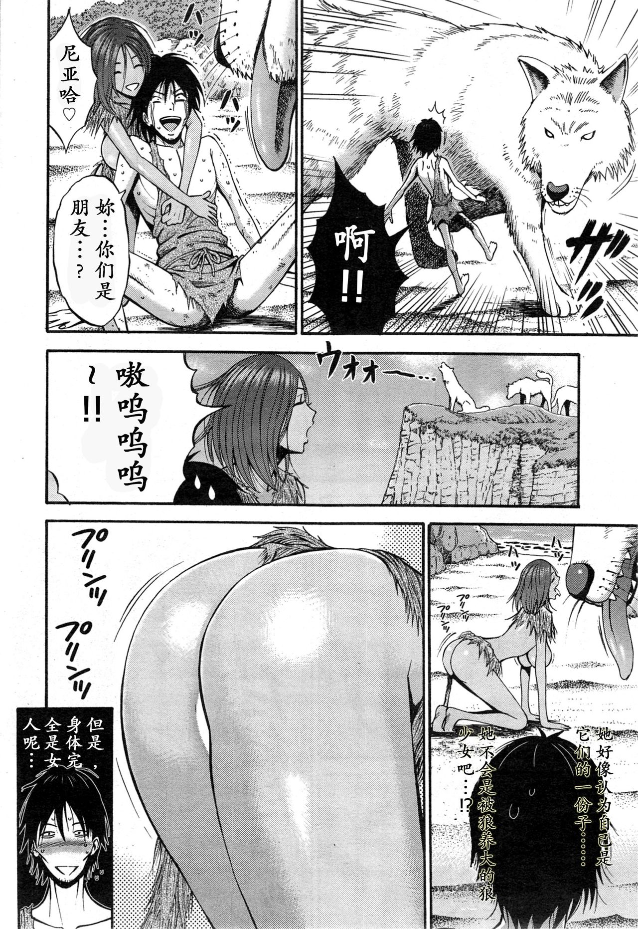 Kigenzen 10000 Nen no Ota Ch. 1~27 page 105