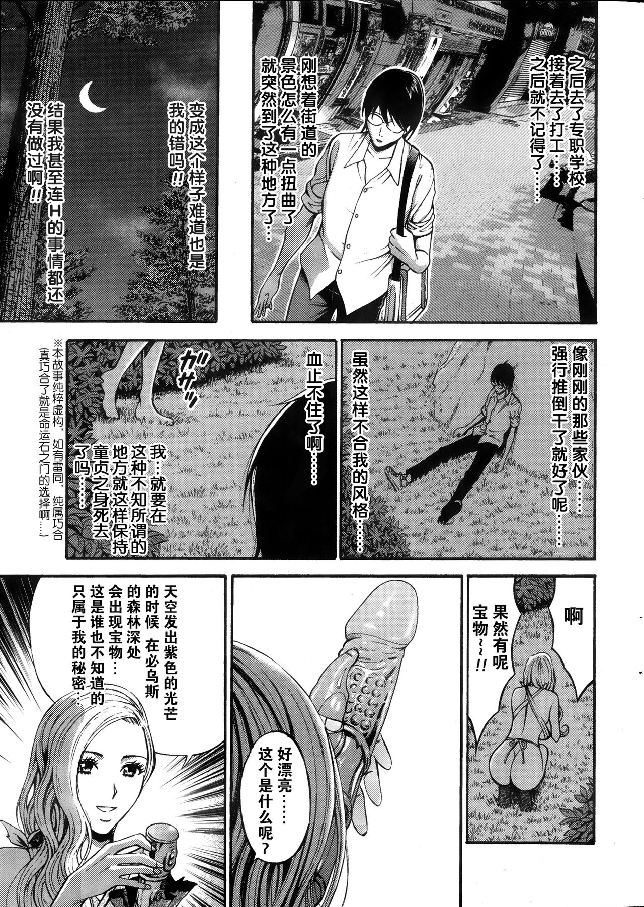 Kigenzen 10000 Nen no Ota Ch. 1~27 page 11