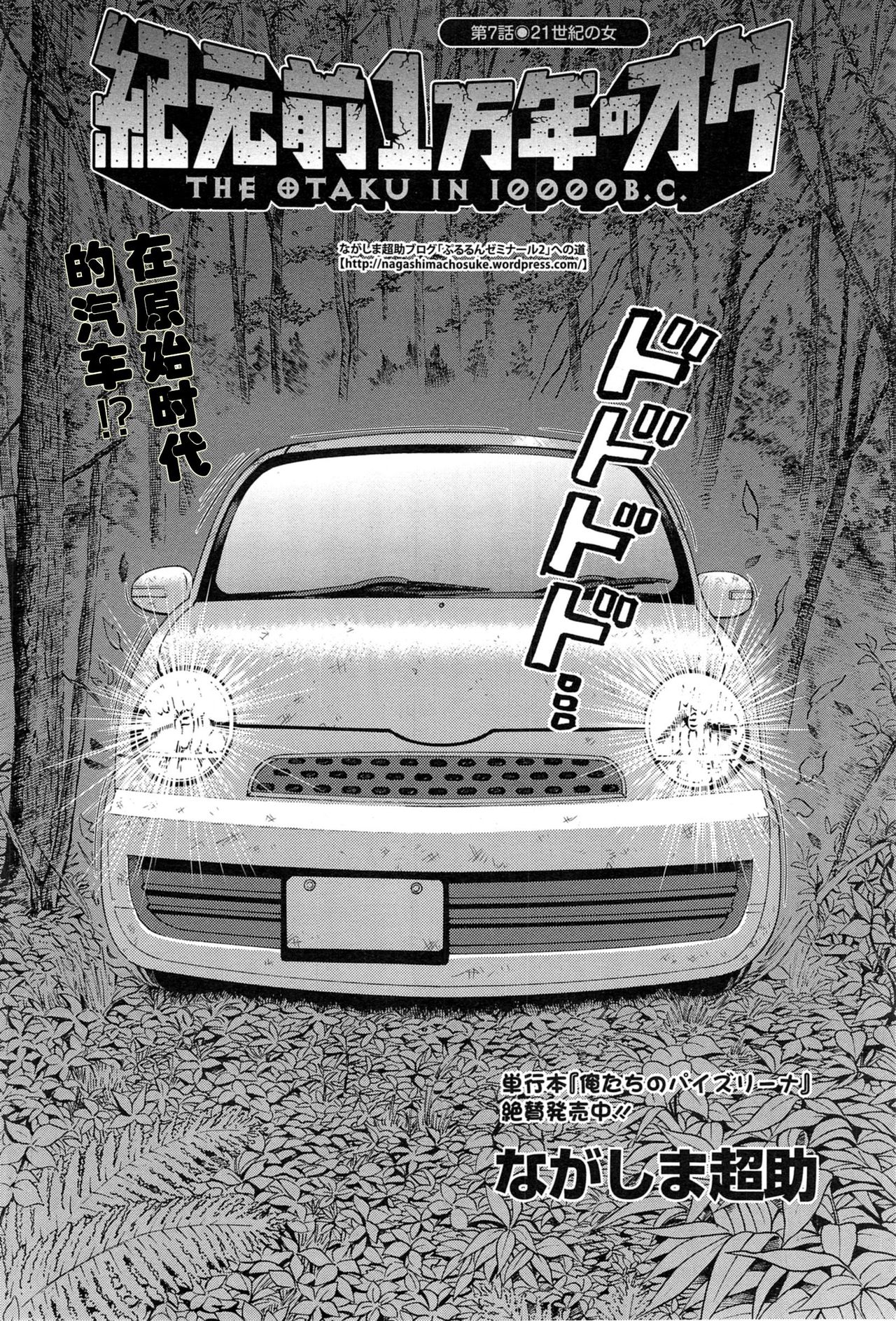 Kigenzen 10000 Nen no Ota Ch. 1~27 page 117