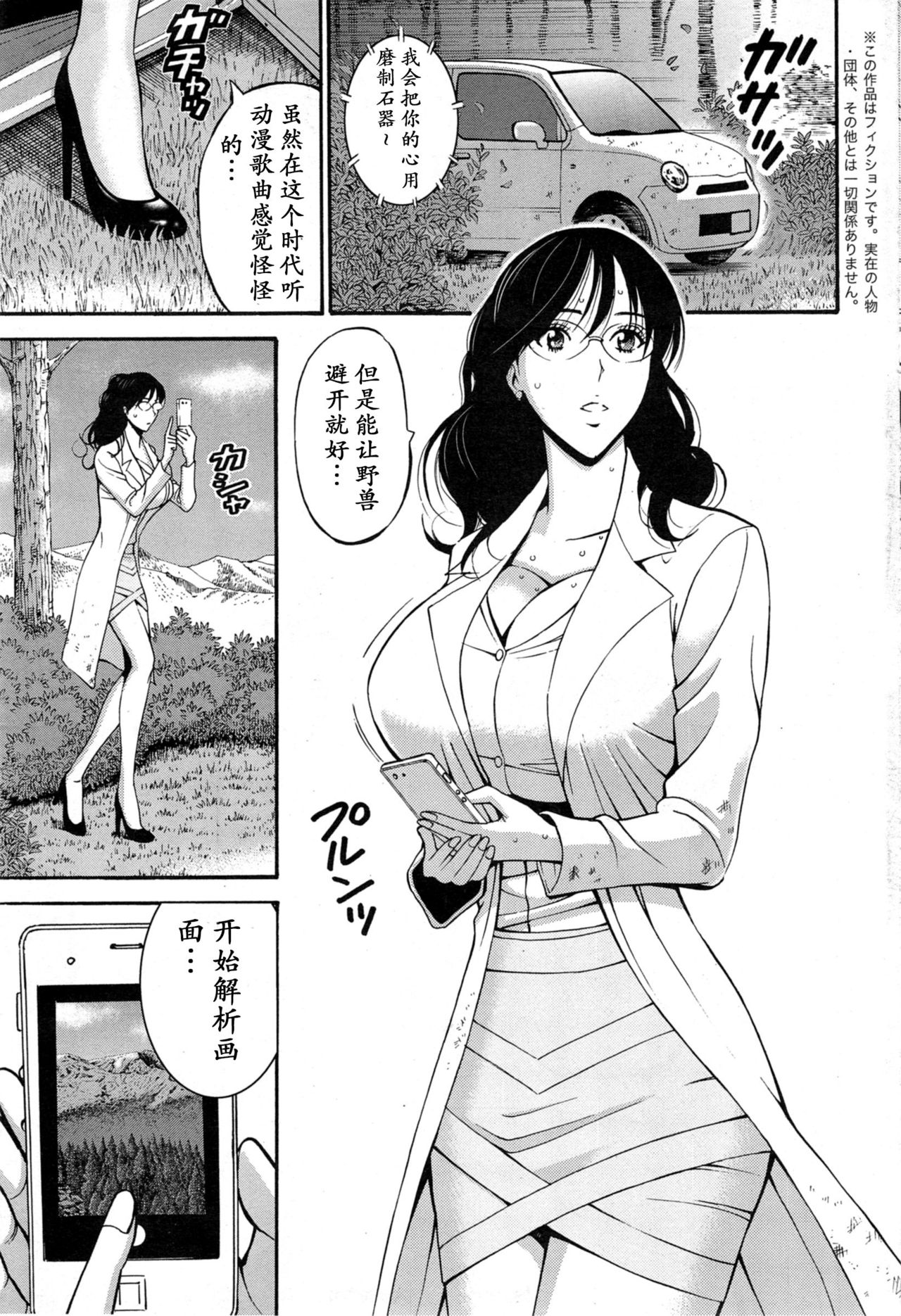 Kigenzen 10000 Nen no Ota Ch. 1~27 page 118