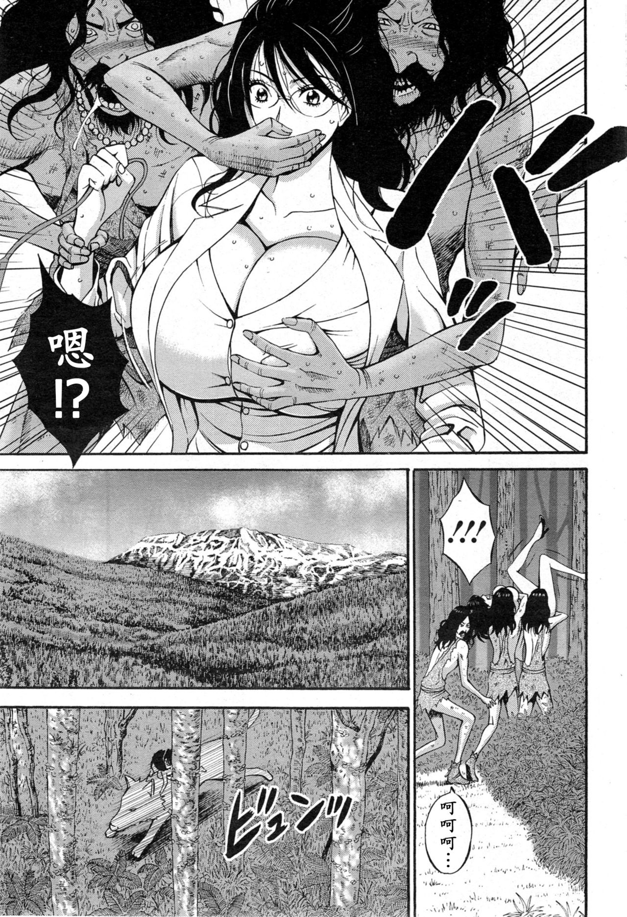 Kigenzen 10000 Nen no Ota Ch. 1~27 page 120
