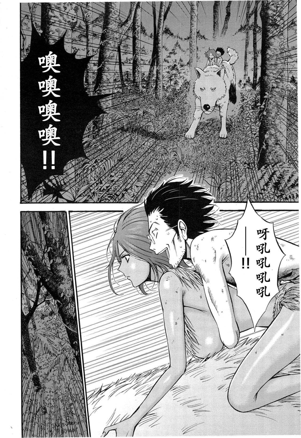 Kigenzen 10000 Nen no Ota Ch. 1~27 page 121