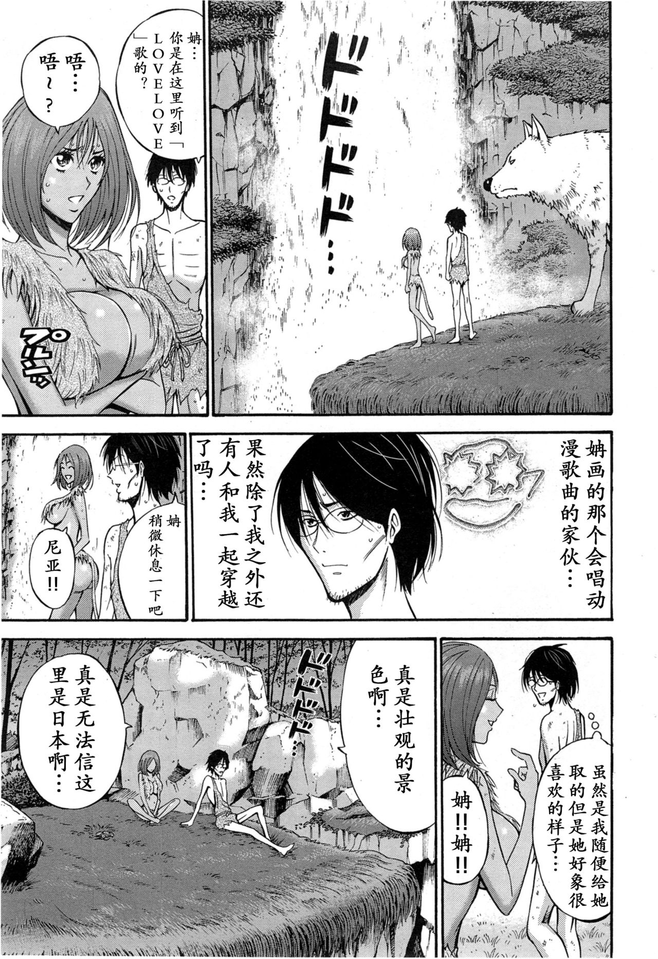 Kigenzen 10000 Nen no Ota Ch. 1~27 page 122