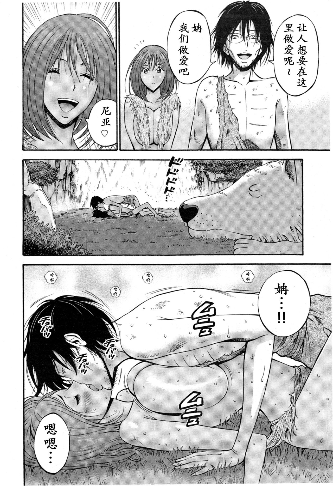 Kigenzen 10000 Nen no Ota Ch. 1~27 page 123