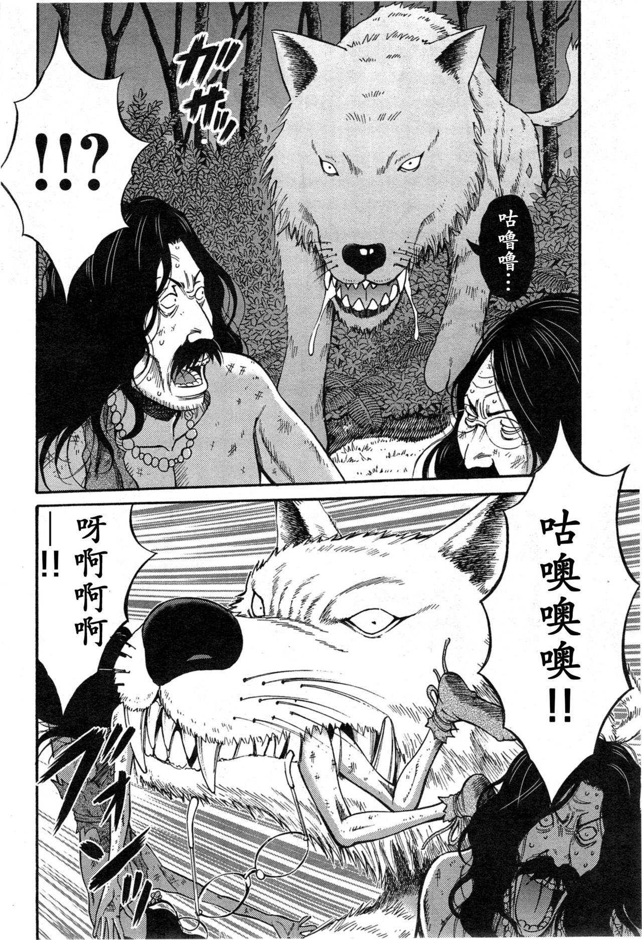 Kigenzen 10000 Nen no Ota Ch. 1~27 page 131