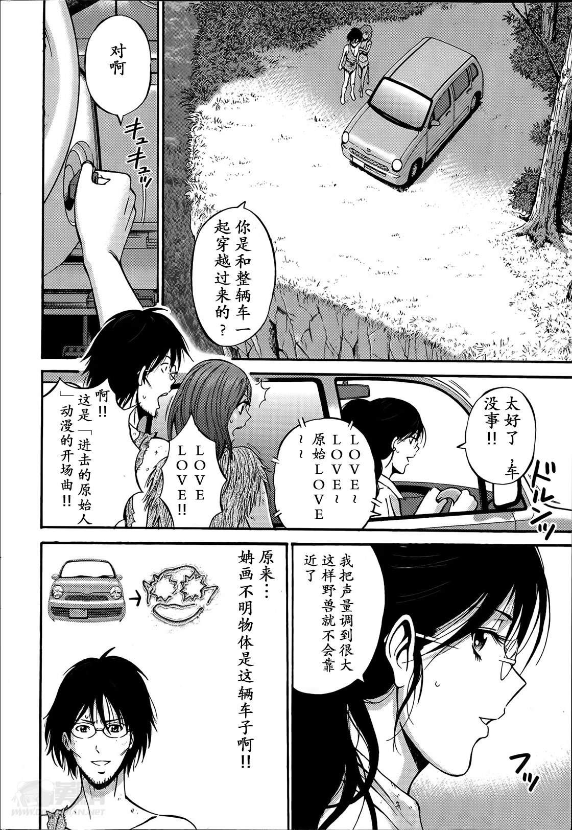 Kigenzen 10000 Nen no Ota Ch. 1~27 page 135