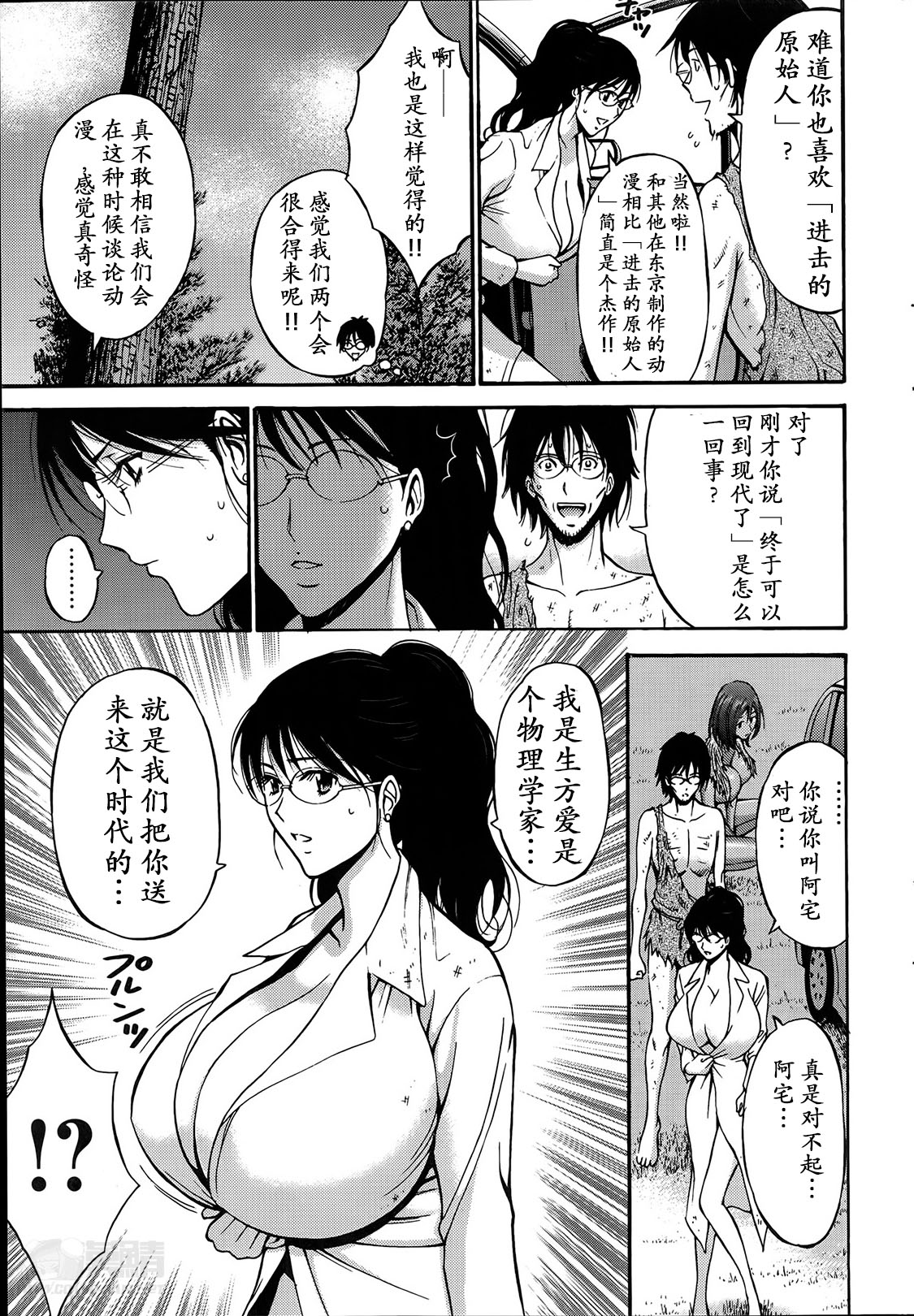 Kigenzen 10000 Nen no Ota Ch. 1~27 page 136