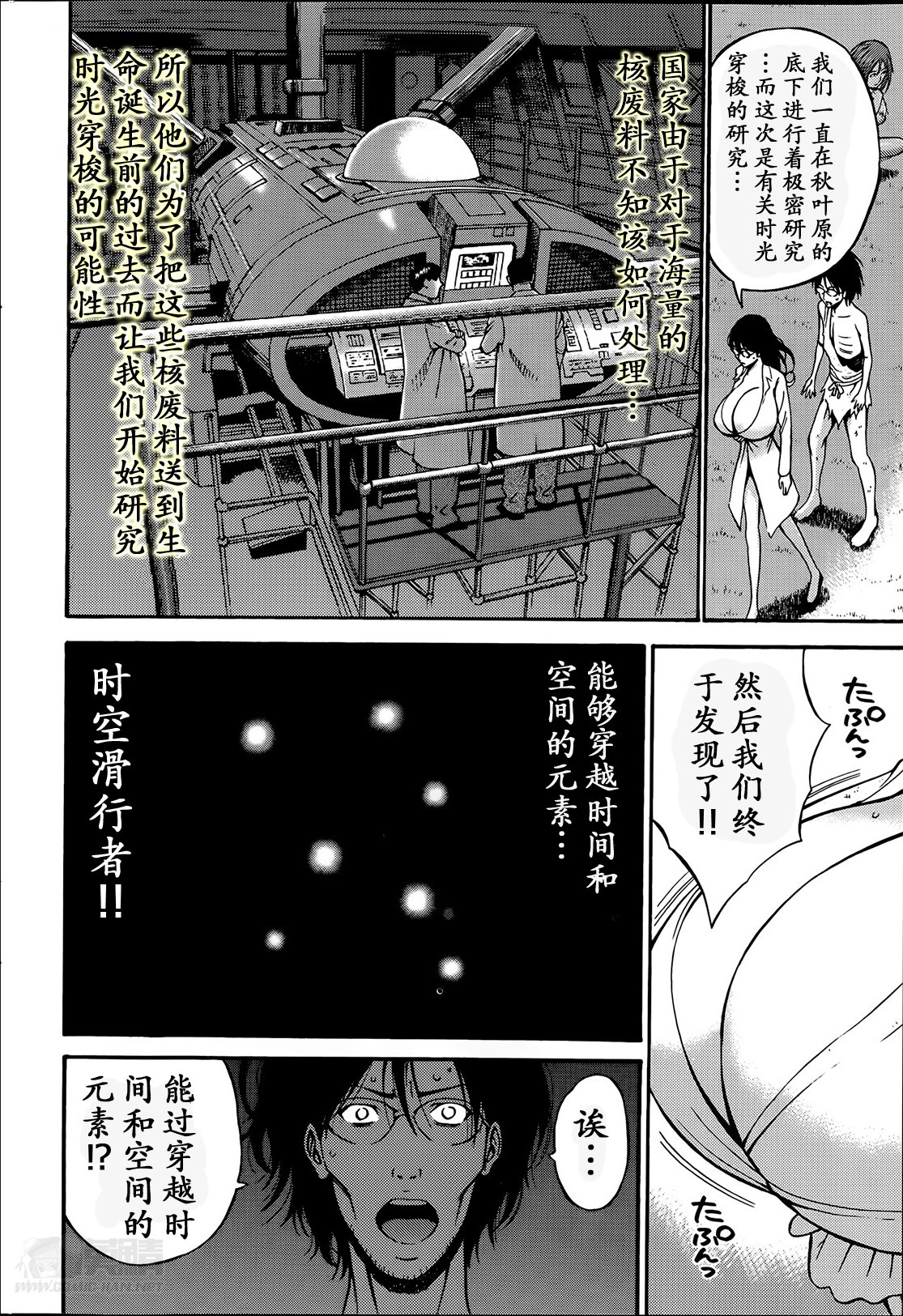 Kigenzen 10000 Nen no Ota Ch. 1~27 page 137