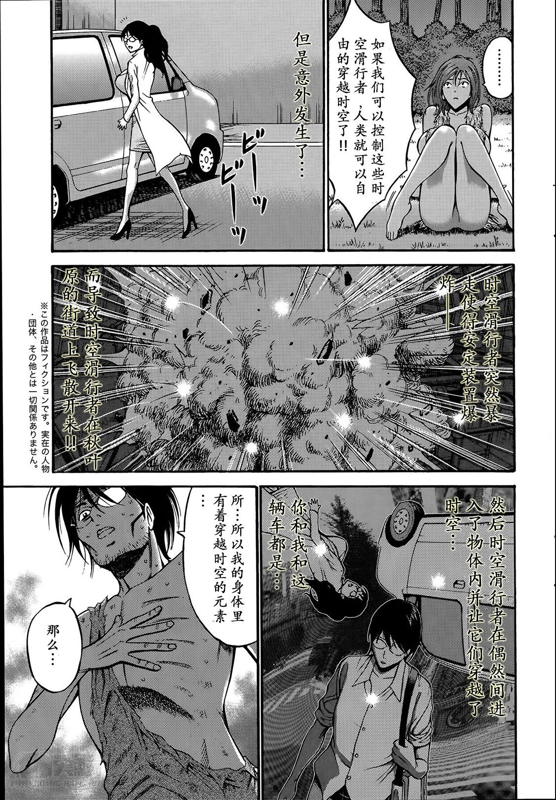Kigenzen 10000 Nen no Ota Ch. 1~27 page 138