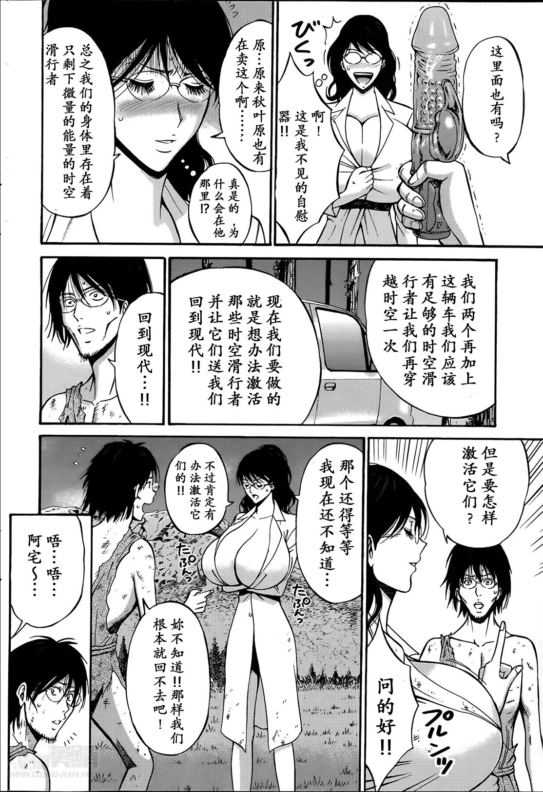 Kigenzen 10000 Nen no Ota Ch. 1~27 page 139