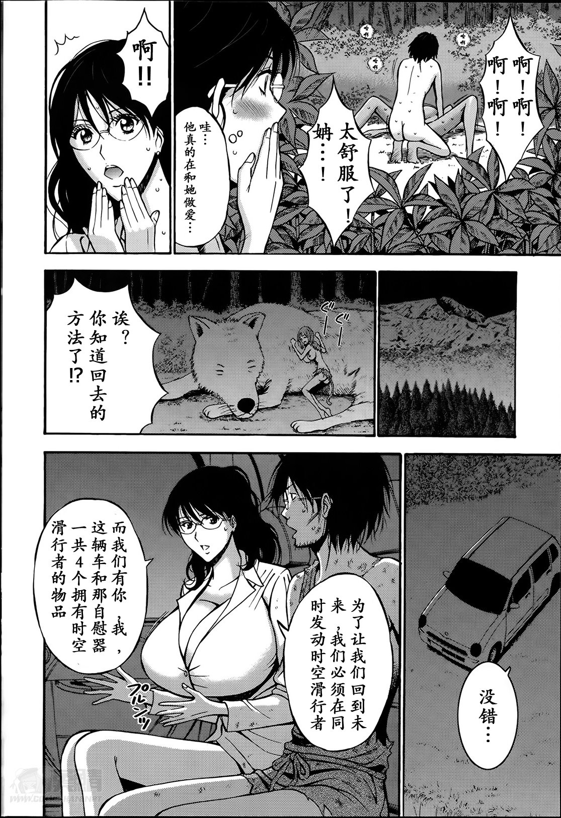 Kigenzen 10000 Nen no Ota Ch. 1~27 page 143