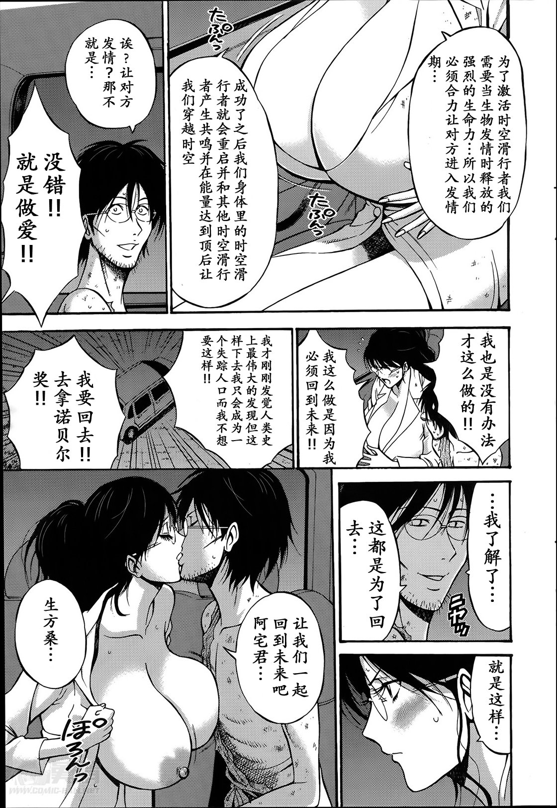 Kigenzen 10000 Nen no Ota Ch. 1~27 page 144