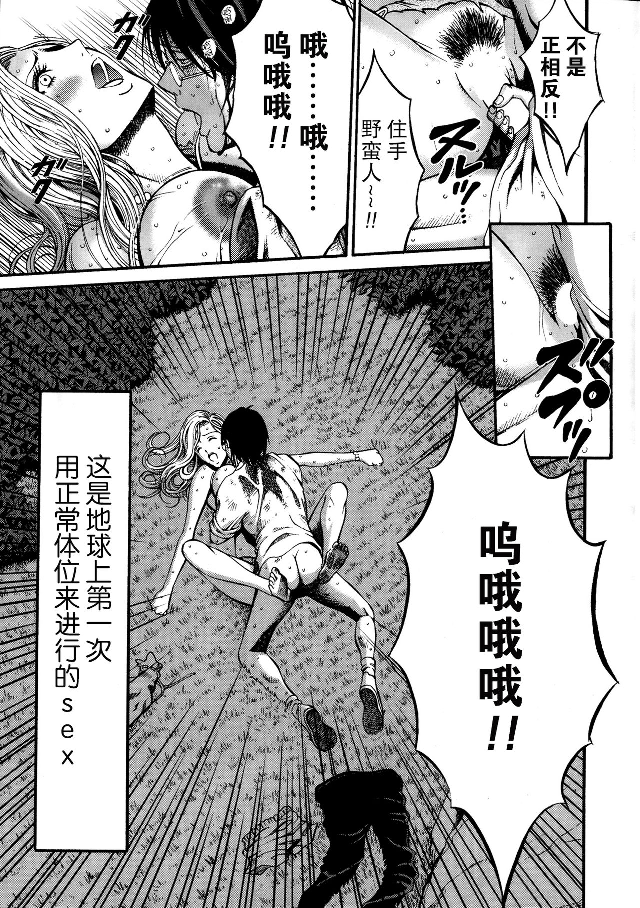 Kigenzen 10000 Nen no Ota Ch. 1~27 page 15