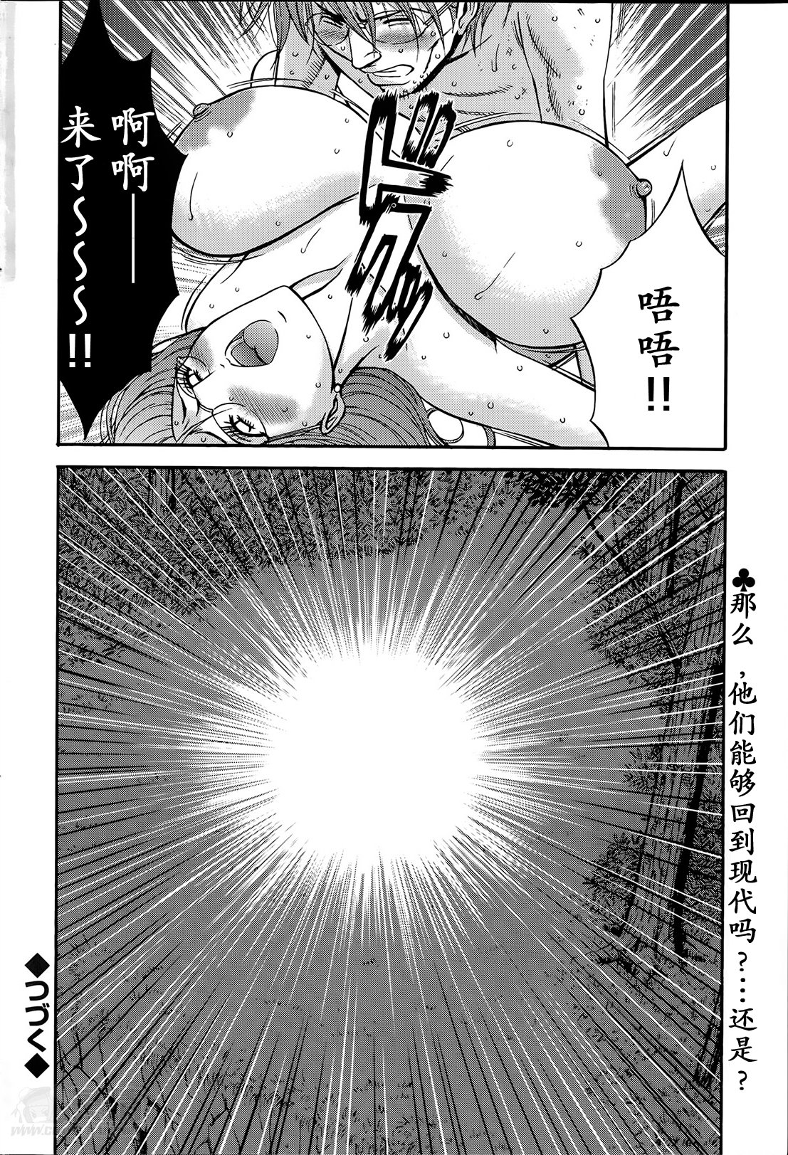 Kigenzen 10000 Nen no Ota Ch. 1~27 page 151