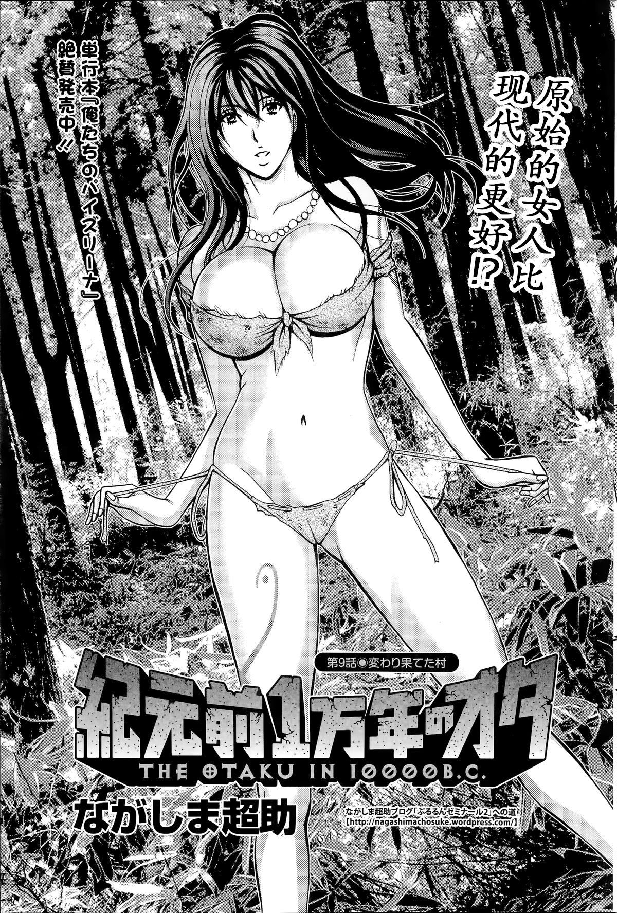 Kigenzen 10000 Nen no Ota Ch. 1~27 page 152