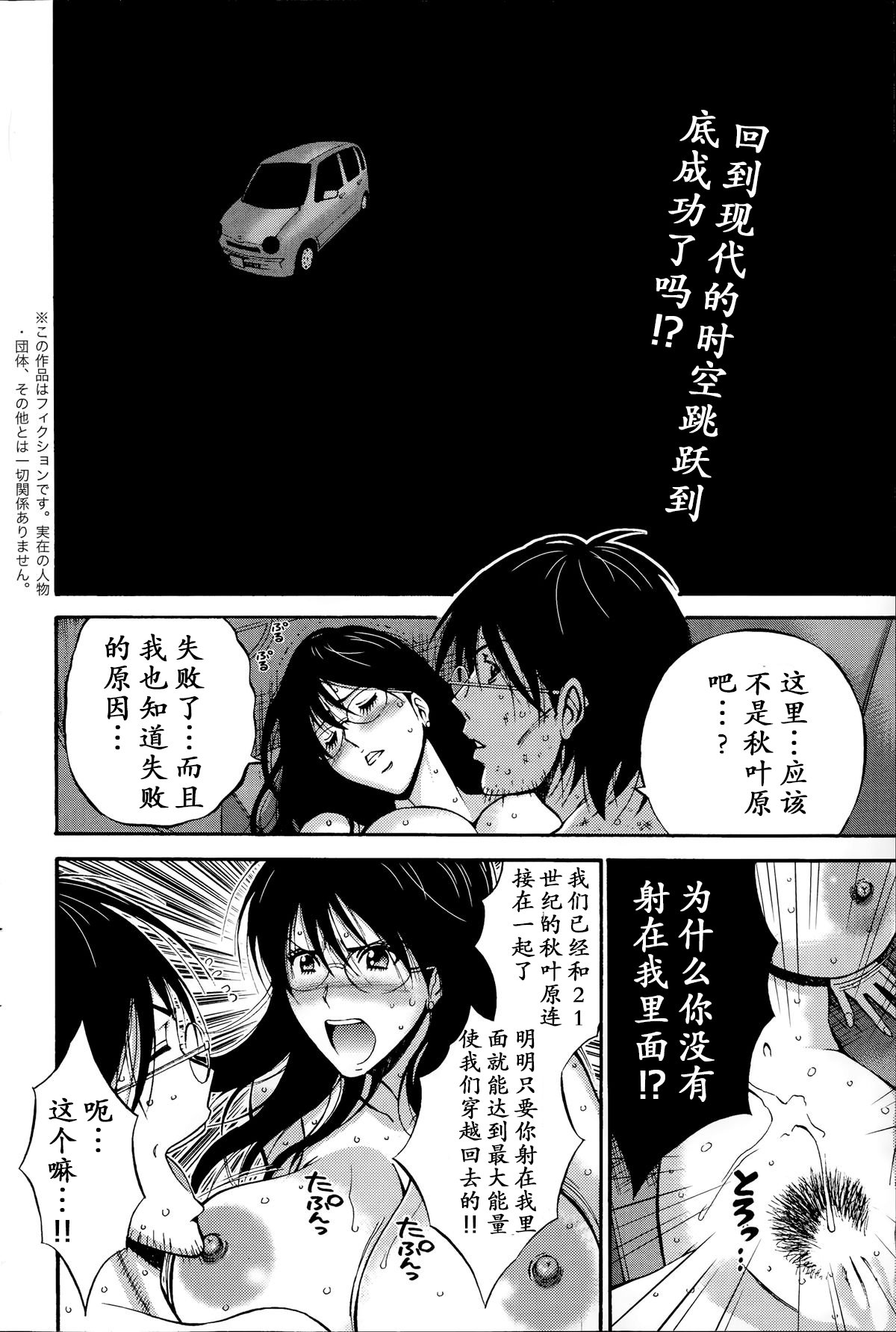 Kigenzen 10000 Nen no Ota Ch. 1~27 page 153