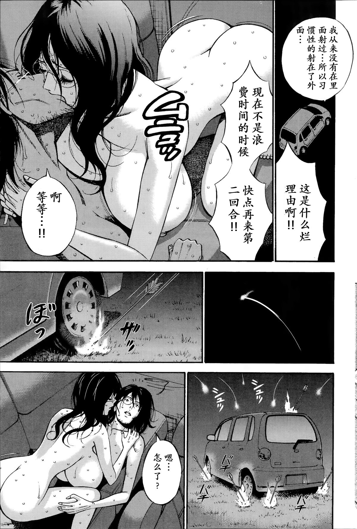 Kigenzen 10000 Nen no Ota Ch. 1~27 page 154