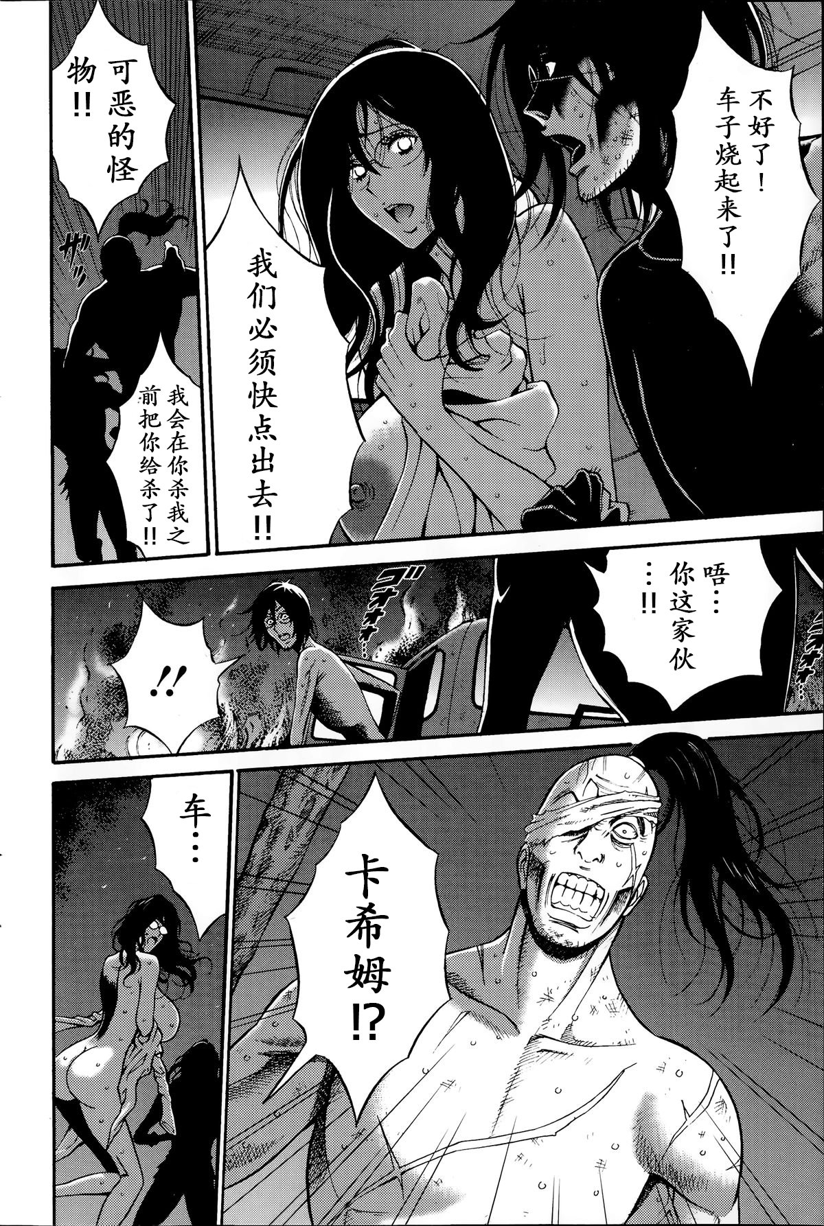Kigenzen 10000 Nen no Ota Ch. 1~27 page 155