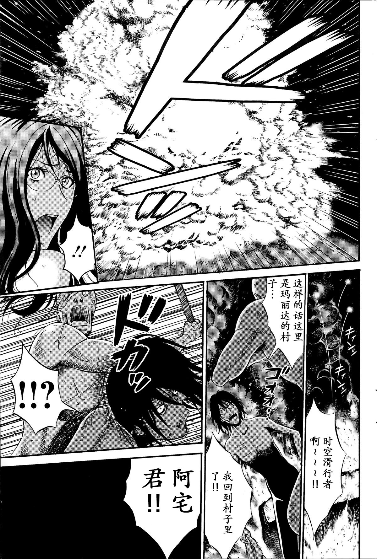 Kigenzen 10000 Nen no Ota Ch. 1~27 page 156