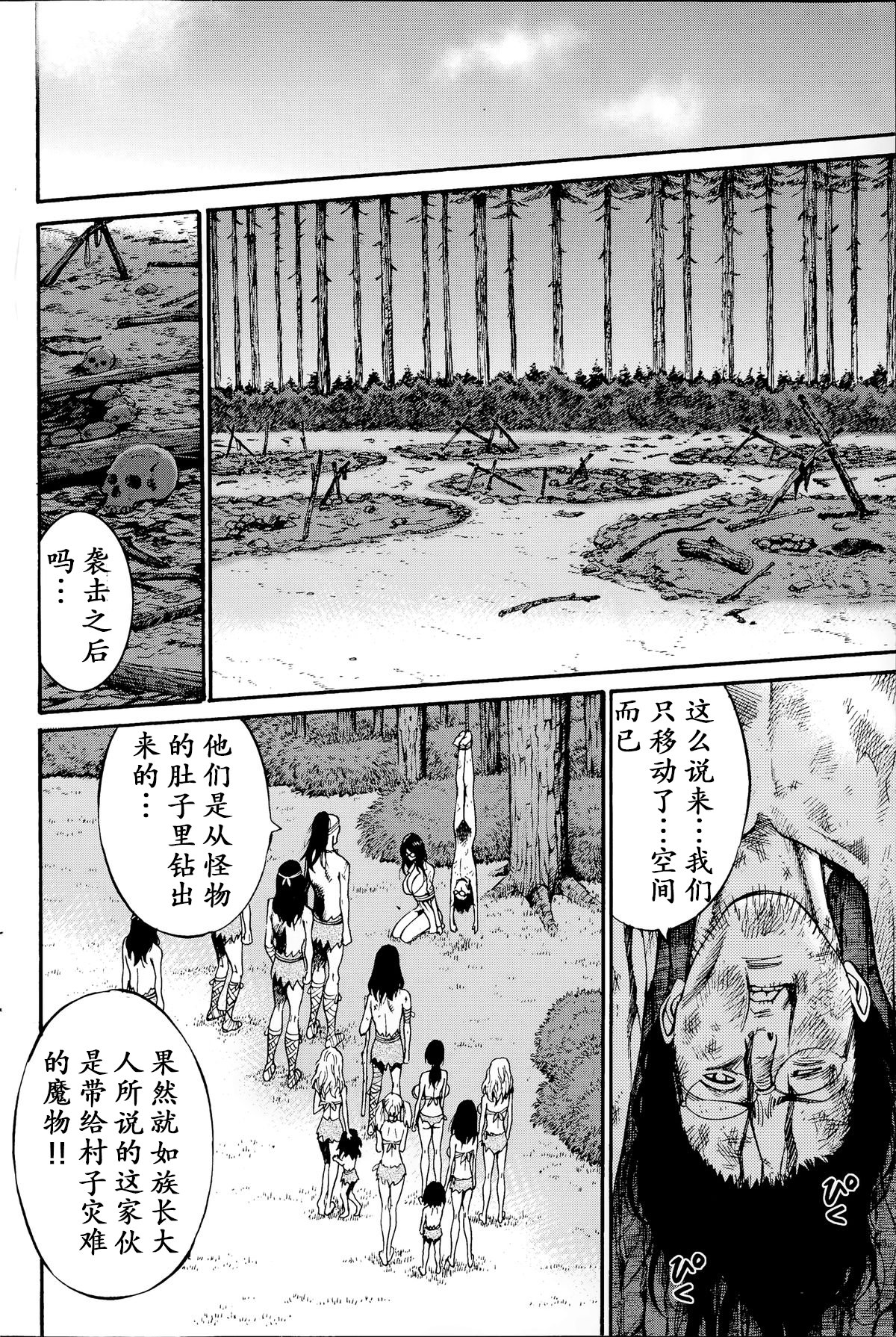 Kigenzen 10000 Nen no Ota Ch. 1~27 page 157
