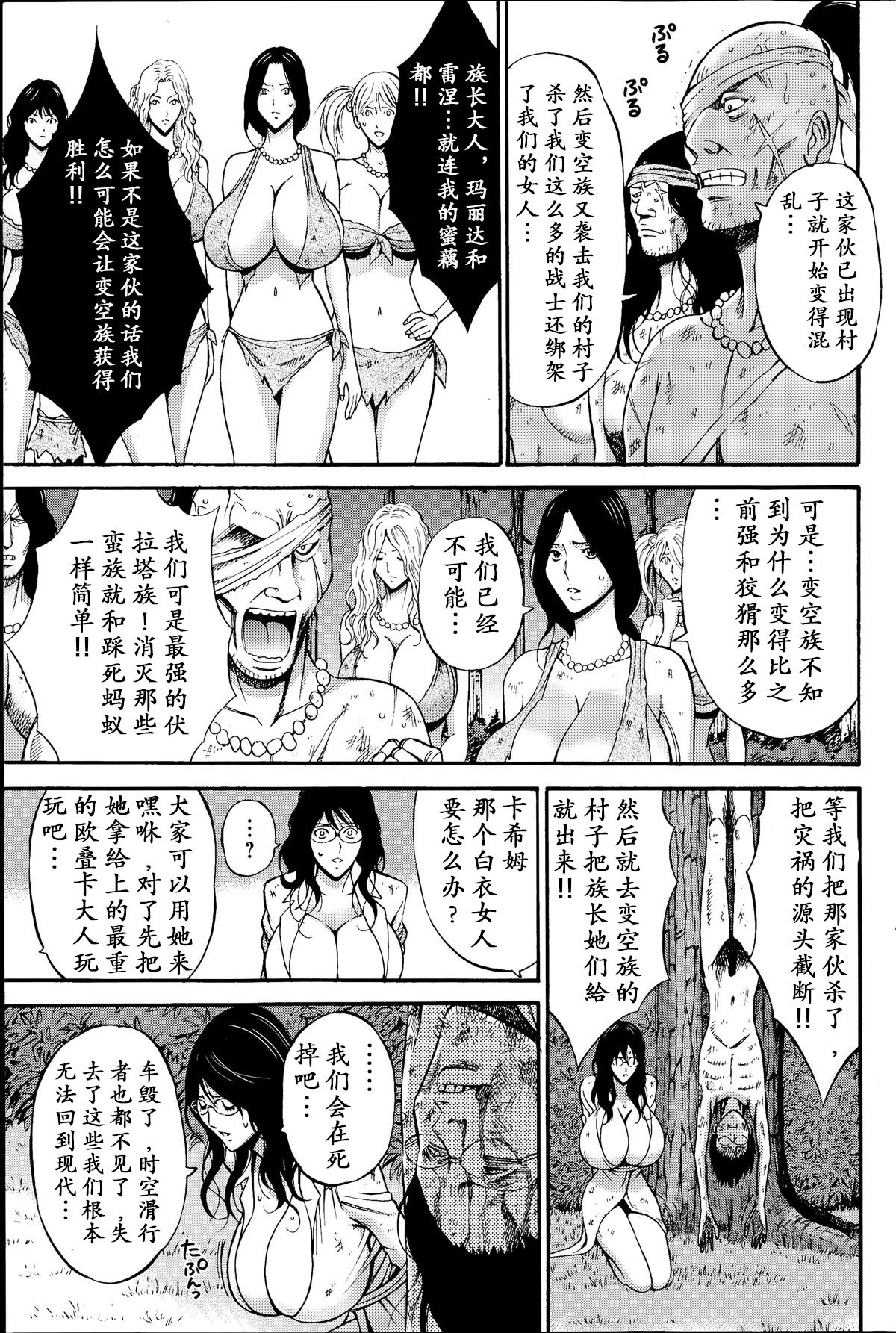 Kigenzen 10000 Nen no Ota Ch. 1~27 page 158