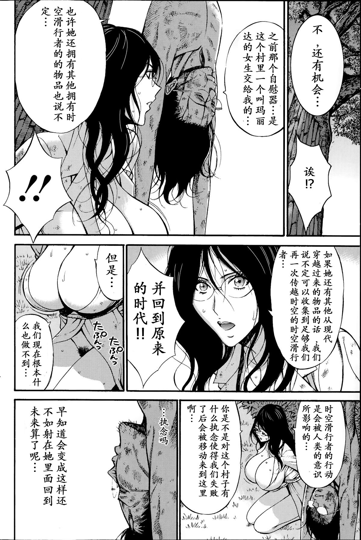 Kigenzen 10000 Nen no Ota Ch. 1~27 page 159