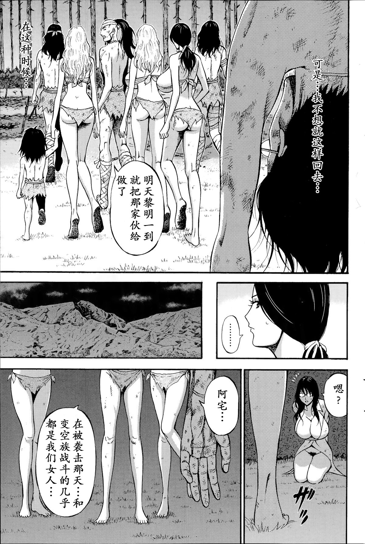 Kigenzen 10000 Nen no Ota Ch. 1~27 page 160