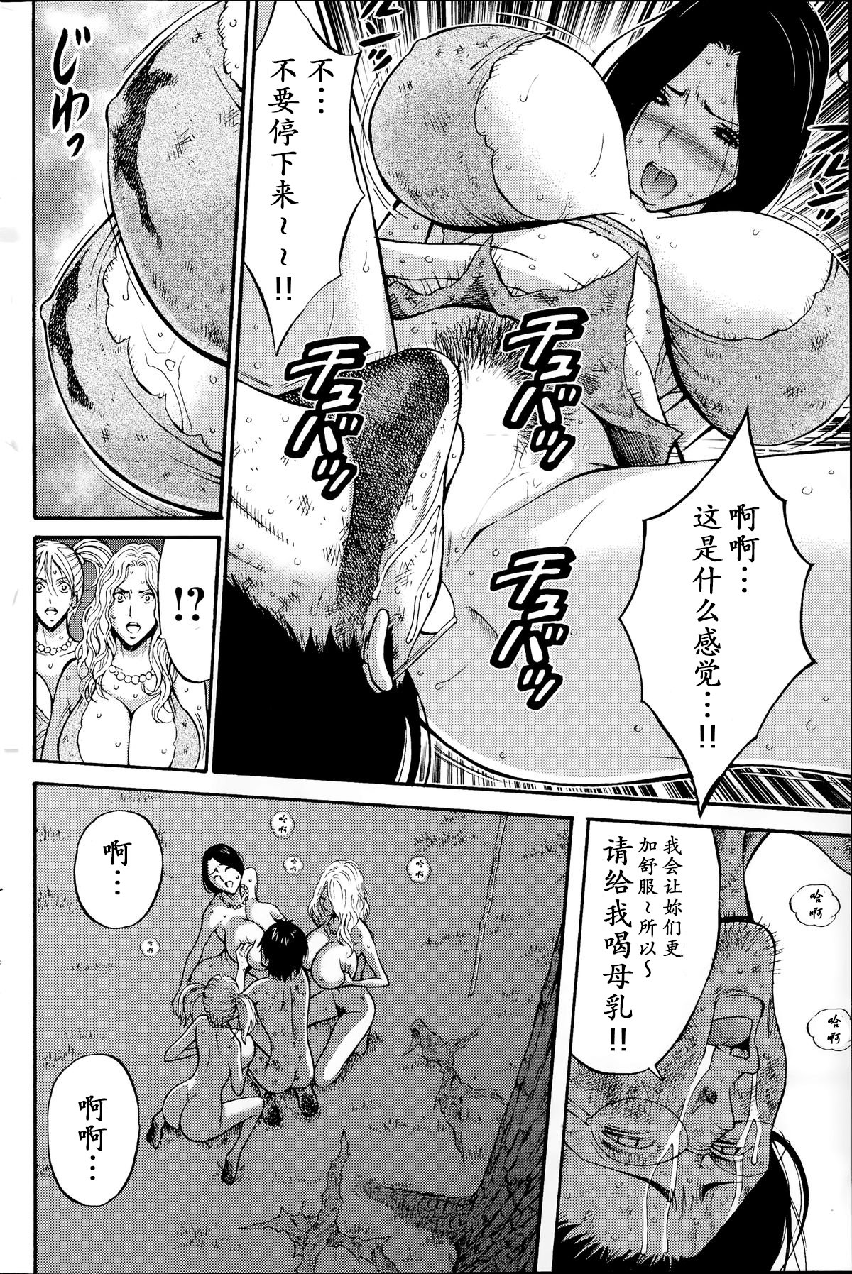 Kigenzen 10000 Nen no Ota Ch. 1~27 page 163
