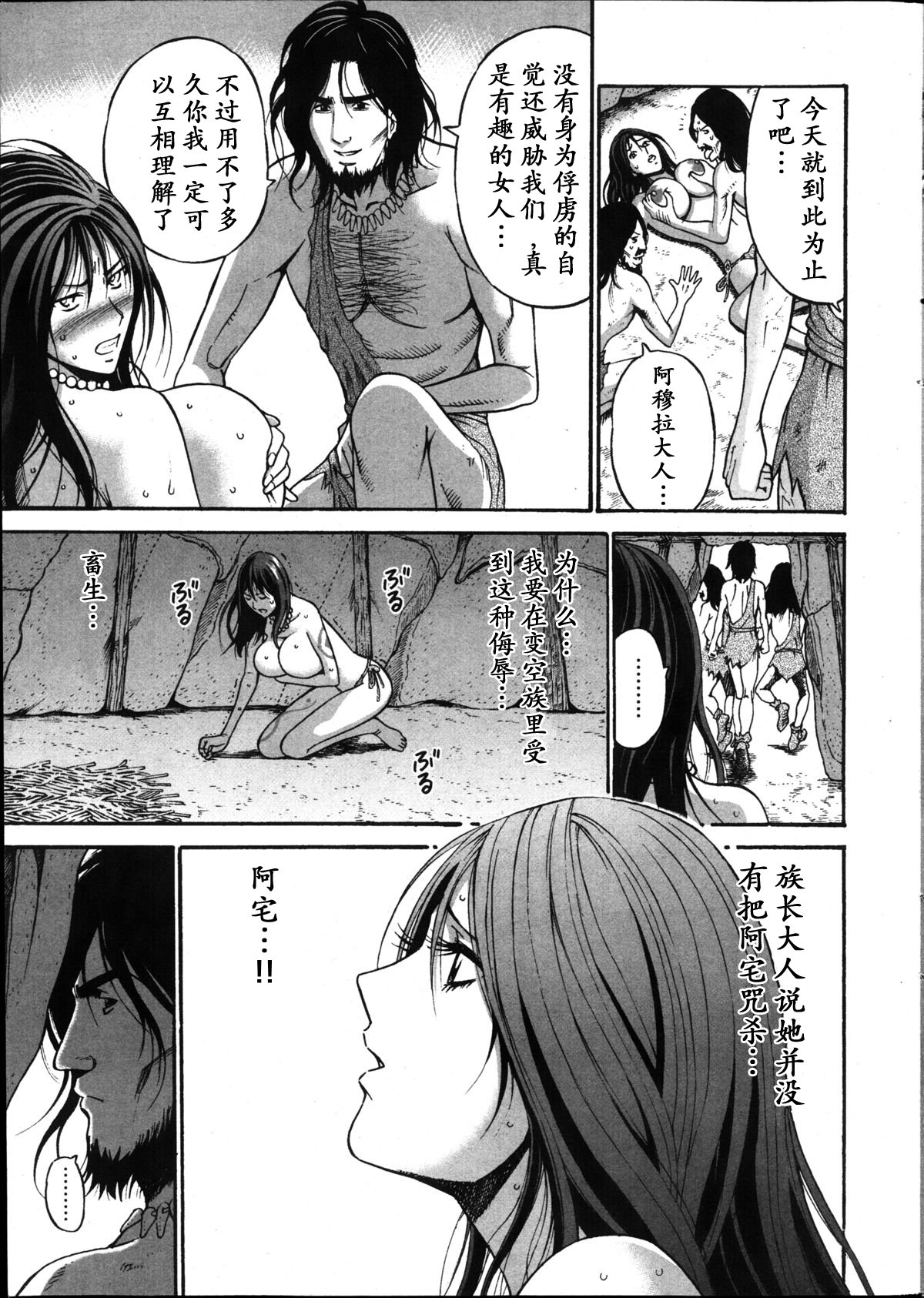 Kigenzen 10000 Nen no Ota Ch. 1~27 page 176
