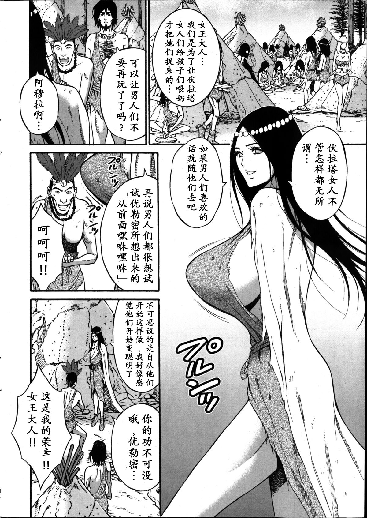 Kigenzen 10000 Nen no Ota Ch. 1~27 page 177