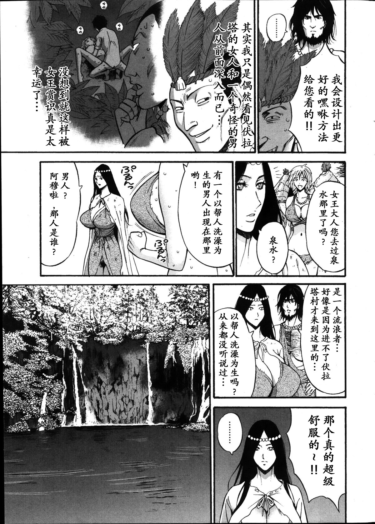 Kigenzen 10000 Nen no Ota Ch. 1~27 page 178