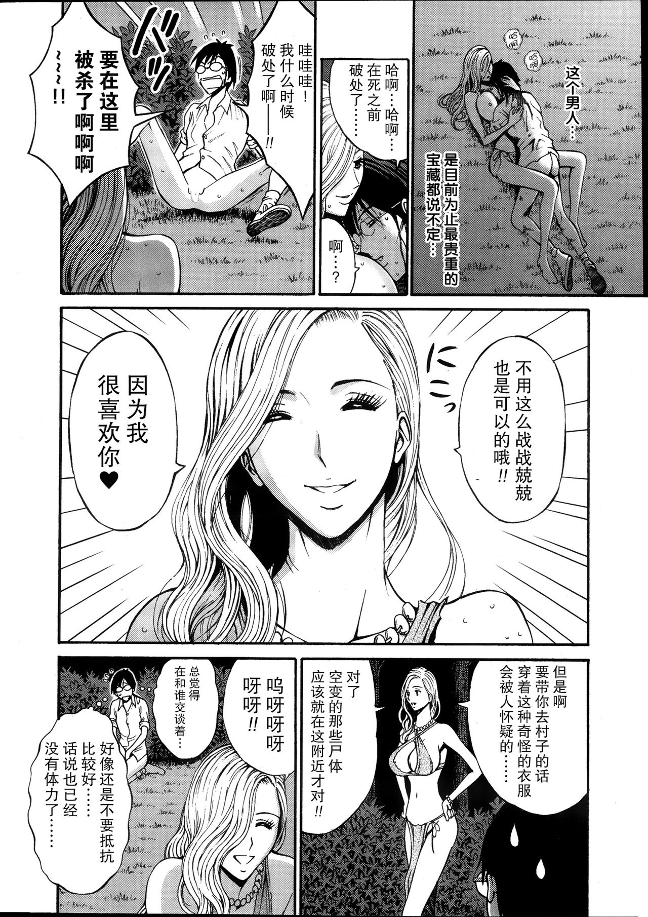 Kigenzen 10000 Nen no Ota Ch. 1~27 page 18