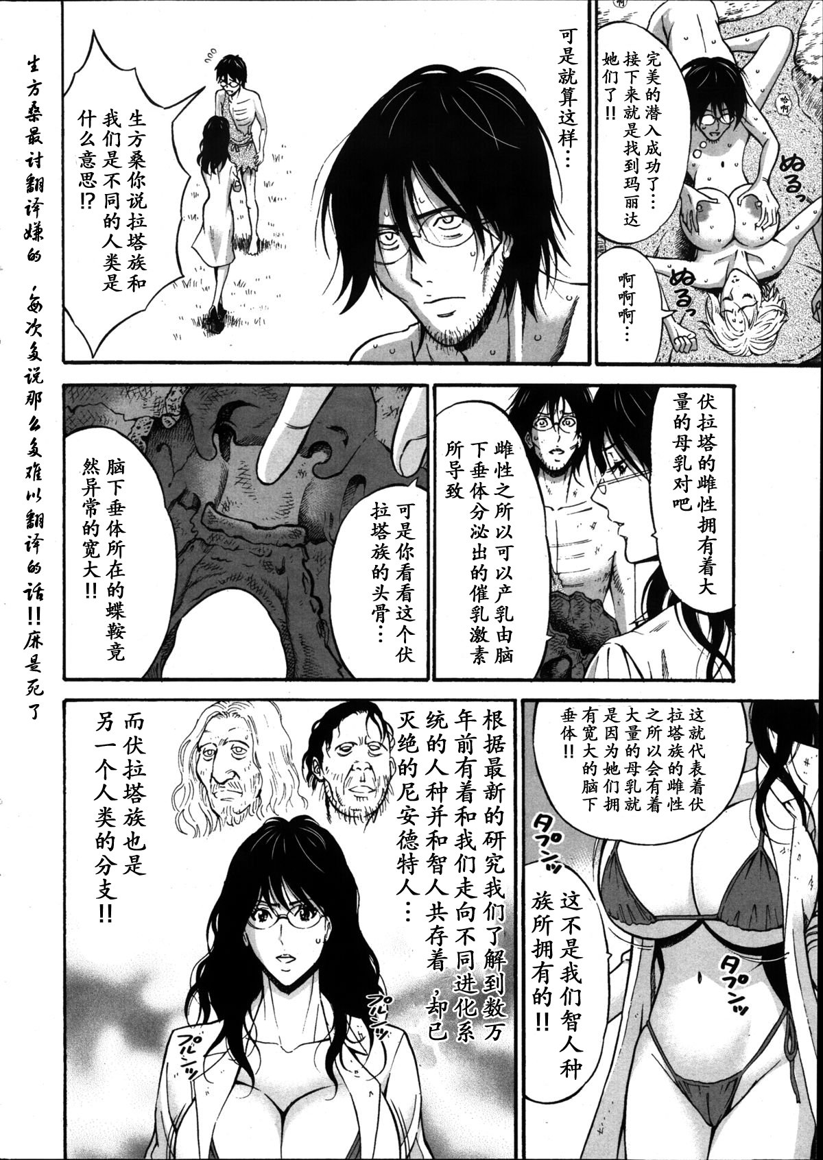 Kigenzen 10000 Nen no Ota Ch. 1~27 page 181