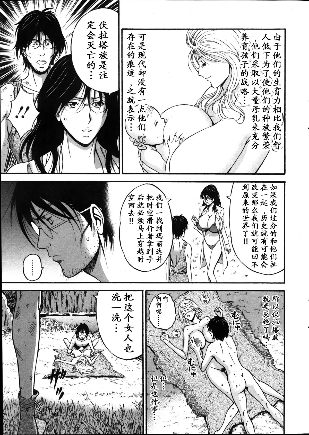 Kigenzen 10000 Nen no Ota Ch. 1~27 page 182